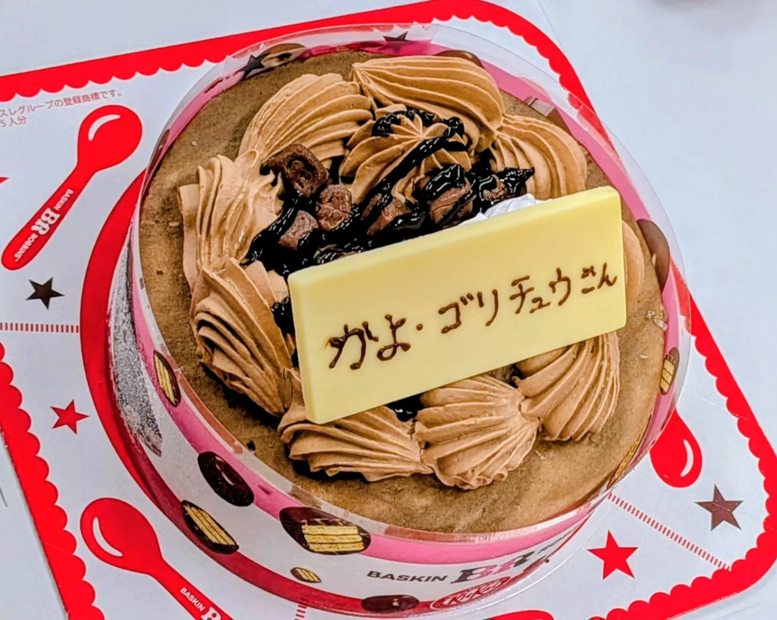 新宿オフィスで5人集合 × かよ・ゴリチュウ 誕生日会 🎂 の写真